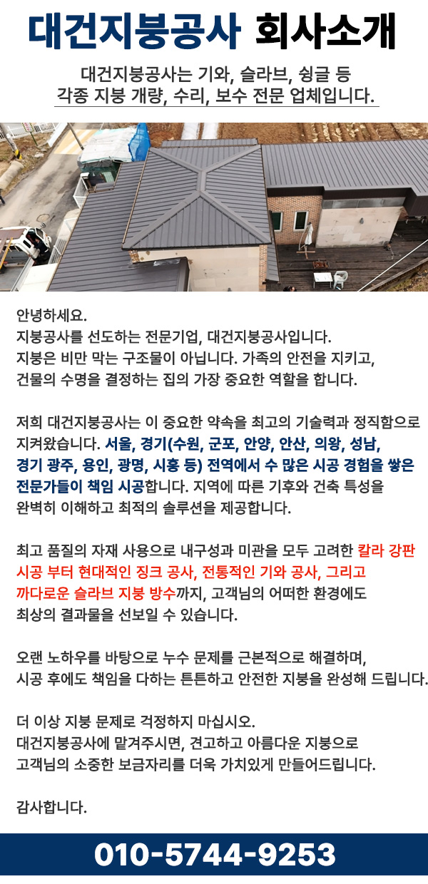 회사소개